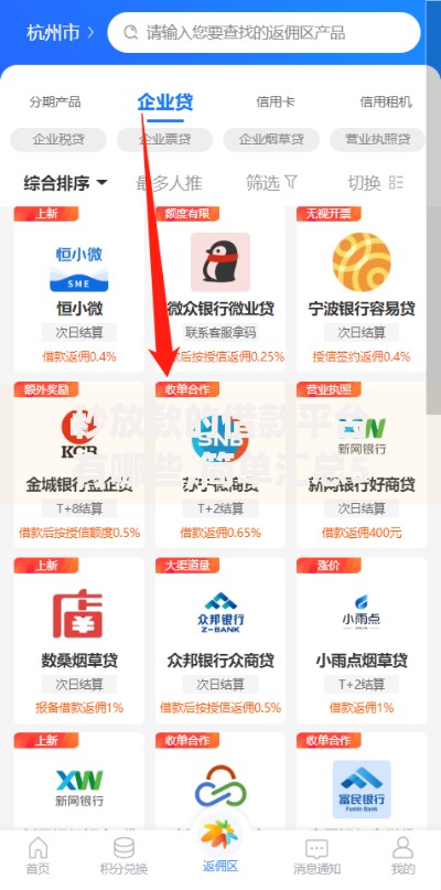 秒放款的借款平台有哪些,简单汇总5个网上贷款p2p平台