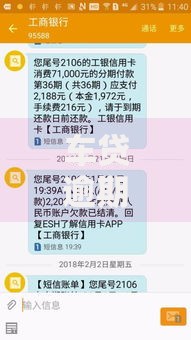车贷逾期一天催收短信是真的吗？真相解析与应对指南