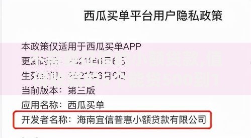 不需要征信的小额贷款,值得收藏的5个能贷500到1000的贷款软件