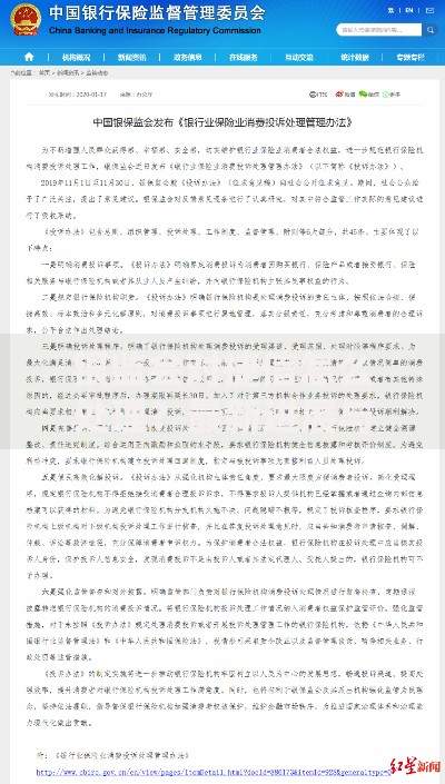银监会对捷信怎么处理？最新进展与消费者影响分析