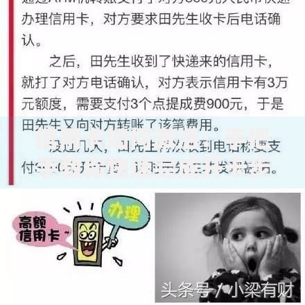 信用卡如何激活：手把手教你快速完成开卡步骤