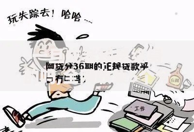 一旦成老赖是终身的吗,全网收集5个分36期的正规贷款平台