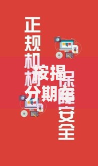 按揭分期车贷款口子悄然兴起：如何选择安全低息方案？