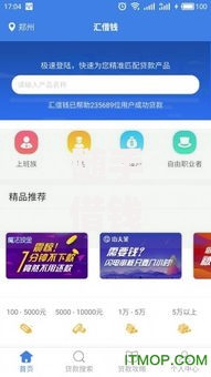 随手借钱app下载,真心推荐5个借款平台借钱利息最低