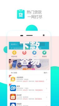 下款容易的贷款app,精心分析5款公积金贷款平台app