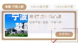 宁波口子哪个下款靠谱？最新渠道评测与避坑指南