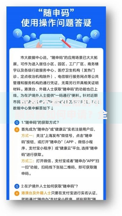 成都不看征信的小额贷款如何申请？全面解析办理流程与注意事项