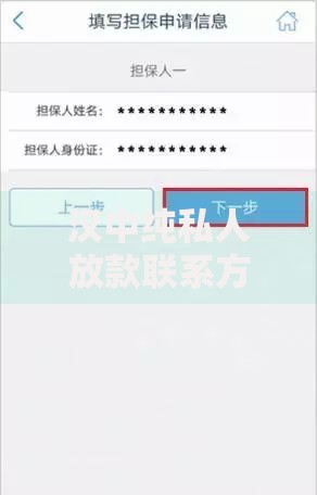 汉中纯私人放款联系方式电话,简单汇总5个贷款平台不上征信