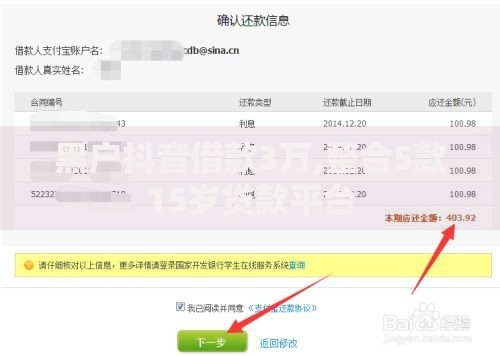 黑户抖音借款3万,整合5款15岁贷款平台