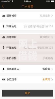 网上借钱哪个平台容易通过审核？这五类平台资质要求低