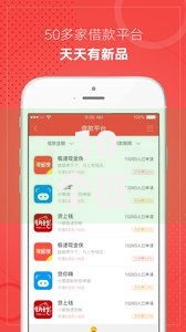 10个征信花能过的网贷,整合5款学生能贷款的平台