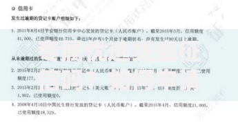 专属优选贷查征信吗？如何申请？审核条件解析