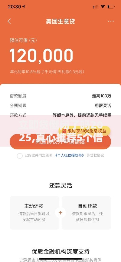 立即贷倒闭了吗2025,真心推荐5个借款平台能借钱