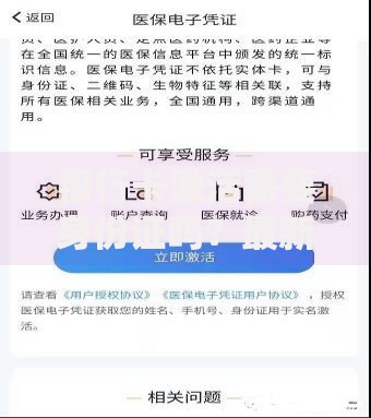银行卡激活需要身份证吗？最新规定与常见问题权威解答