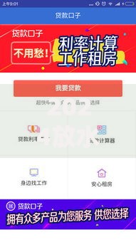 2024放水的夜间贷款口子,全网收集5个贷款平台最靠谱