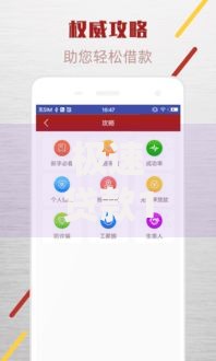 极速贷款10分钟下款,整合5款现在平台借钱容易下款