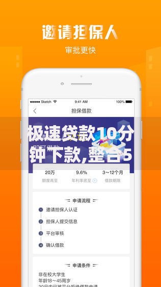 极速贷款10分钟下款,整合5款现在平台借钱容易下款