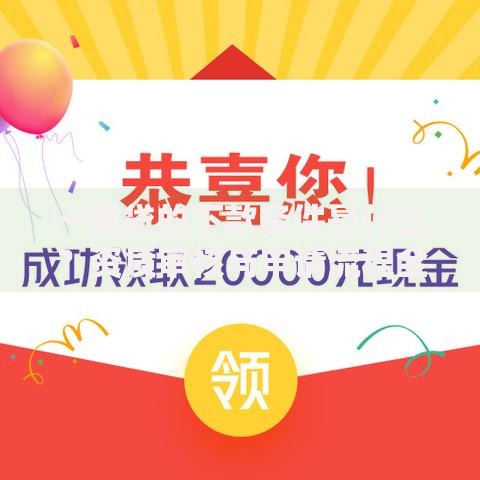 一起贷的下款条件是什么？资质审核与申请流程全解析