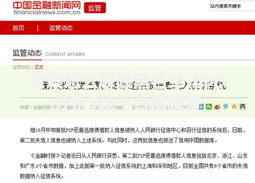 老赖怎么解除黑名单,精心分析5款平台借钱好