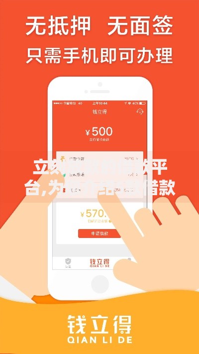 立刻放款的借款平台,为您介绍5款借款平台能借钱