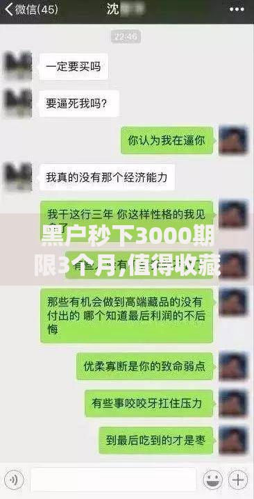 黑户秒下3000期限3个月,值得收藏的5个微信上正规借钱平台