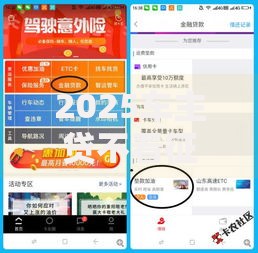 2025车主贷不看征信秒放款申请条件及流程详解