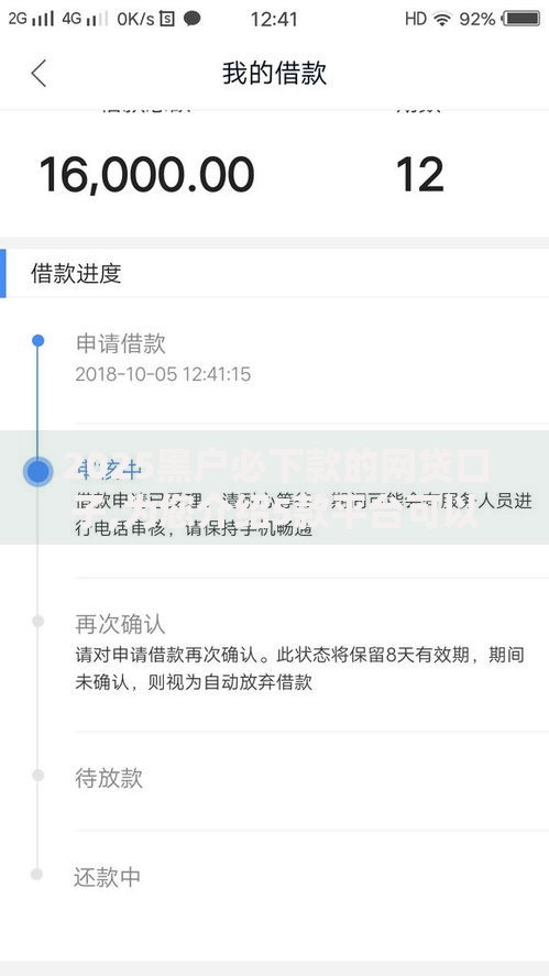 2025黑户必下款的网贷口子,为您介绍5款平台可以快速借钱