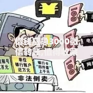 借钱应急3000微信转账,值得收藏的5个平台能不查征信直接看出来借款额度