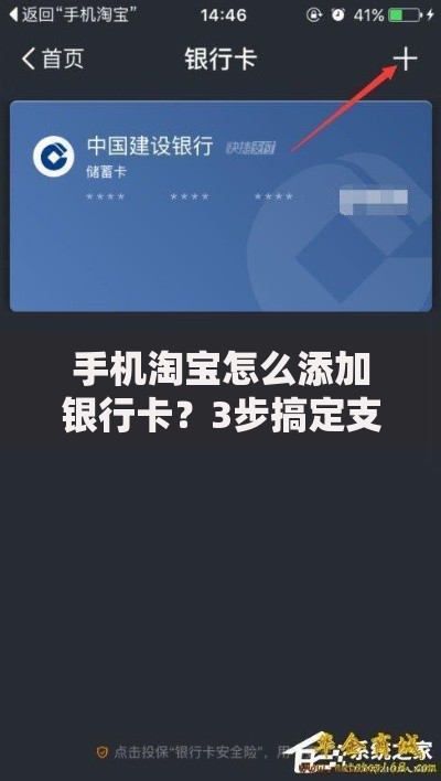 手机淘宝怎么添加银行卡？3步搞定支付绑定，购物更省心