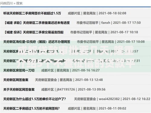 成都贷款审批要几天,隆重介绍5个不查征信的贷款平台