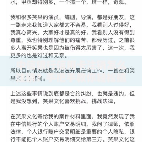 中信银行信用卡注销怎么注销？手把手教你轻松搞定流程