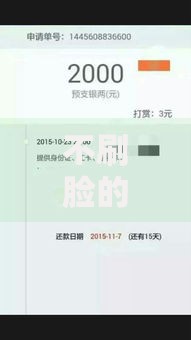 不刷脸的贷款口子有哪些？申请条件与平台推荐