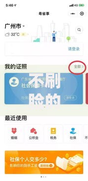 不刷脸的贷款口子有哪些？申请条件与平台推荐