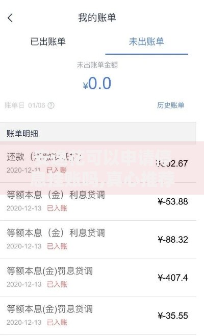 安逸花可以申请停息挂账吗,真心推荐5个秒审核放款软件
