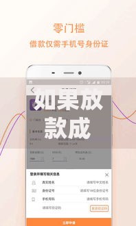 如果放款成功不到账怎么办,值得收藏的5个花户借款平台容易通过