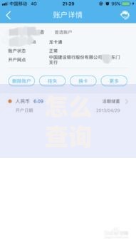 怎么查询开户银行是哪个支行？这5个方法帮你快速定位
