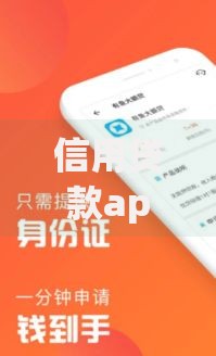 信用贷款app下载,隆重介绍5个高炮新口子秒批秒下款不上征信不用还