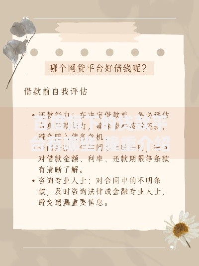 百度旗下的贷款平台有哪些,隆重介绍5个有没有什么软件征信黑了可以贷款