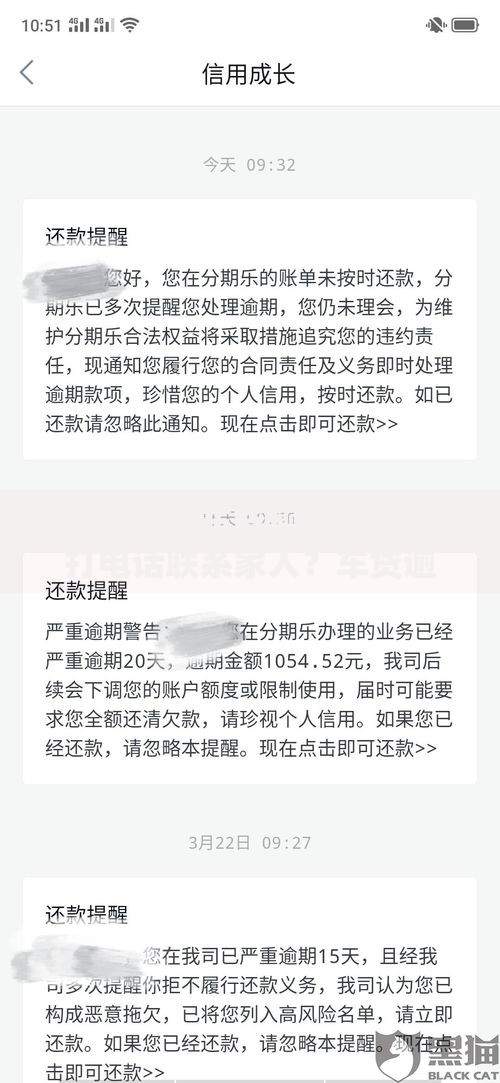 平安银行车贷逾期几天会打电话联系家人？车贷逾期处理全解析