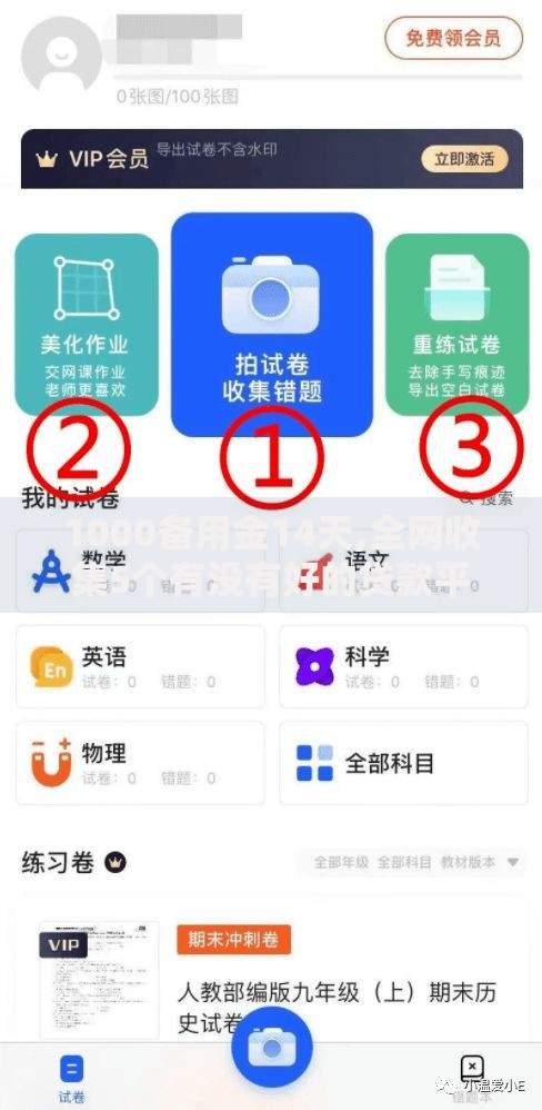 1000备用金14天,全网收集5个有没有好的贷款平台