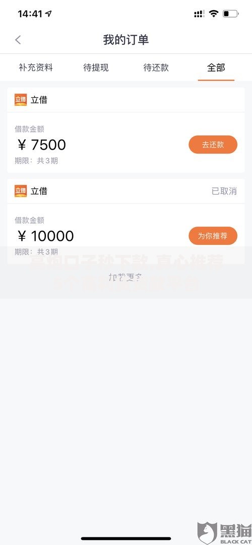 高炮口子秒下款,真心推荐5个高利贷贷款平台