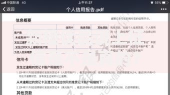 新橙优品说上征信是不是真的？权威解析贷款征信影响
