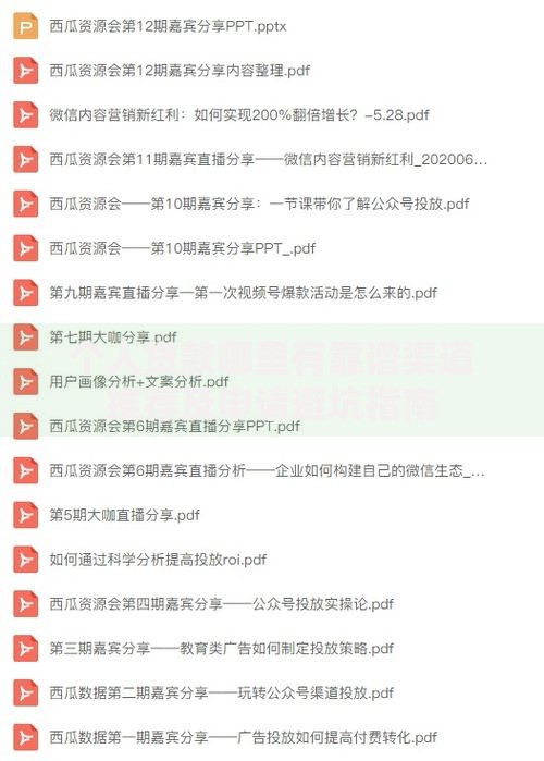 个人贷款哪里有靠谱渠道推荐及申请避坑指南