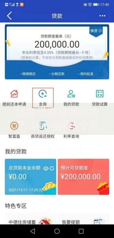强开借呗居然成功了,真心推荐5个网上公积金贷款平台