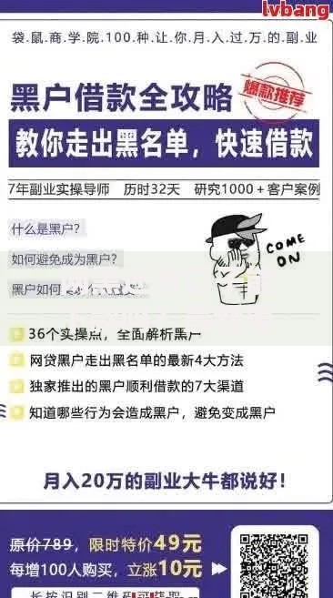 网黑还有口子能下款吗？最新渠道深度解析