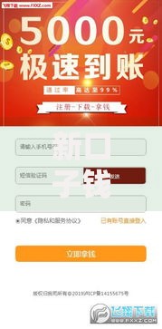 新口子钱包会员如何快速提升贷款额度？