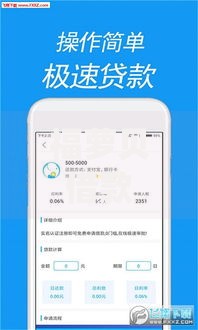 福萝贝借款app口子在哪里下载？官方安全渠道全解析