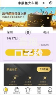 高炮口子秒下款小黑鱼,真心推荐5个微信公众号黑启平台还可以贷款