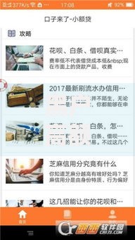 黑户高额贷款分期口子,精心分析5款北京贷款平台