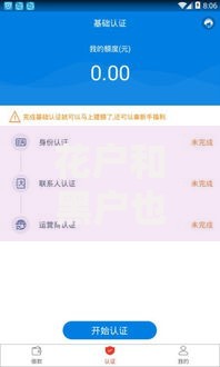 花户和黑户也能放款的平台,全网收集5个类似携程金融的借钱平台